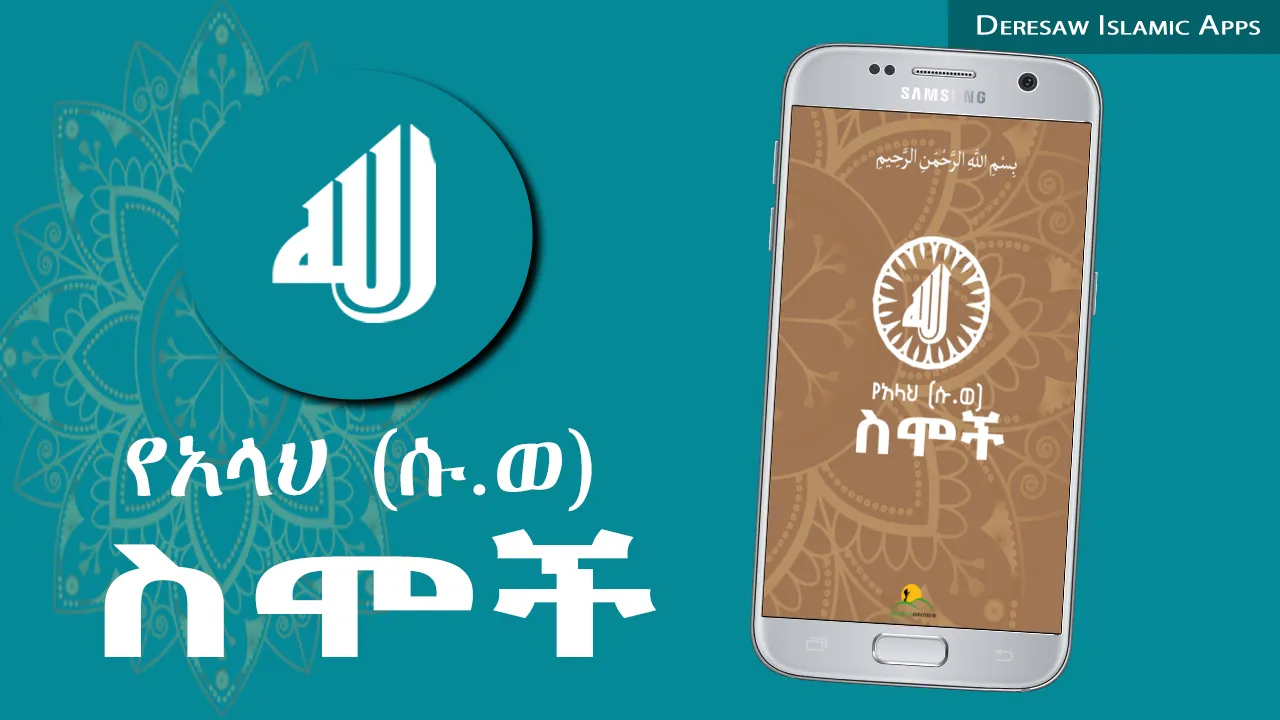 99 Names of Allah Asmaul Husna | Indus Appstore | Screenshot