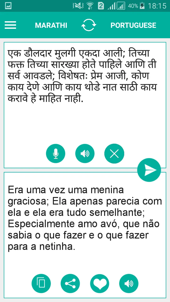 Marathi Portuguese Translator | Indus Appstore | Screenshot