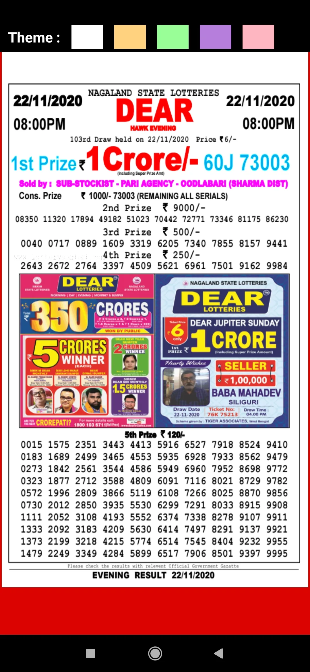 DhanKesari Lottery Result - Da | Indus Appstore | Screenshot