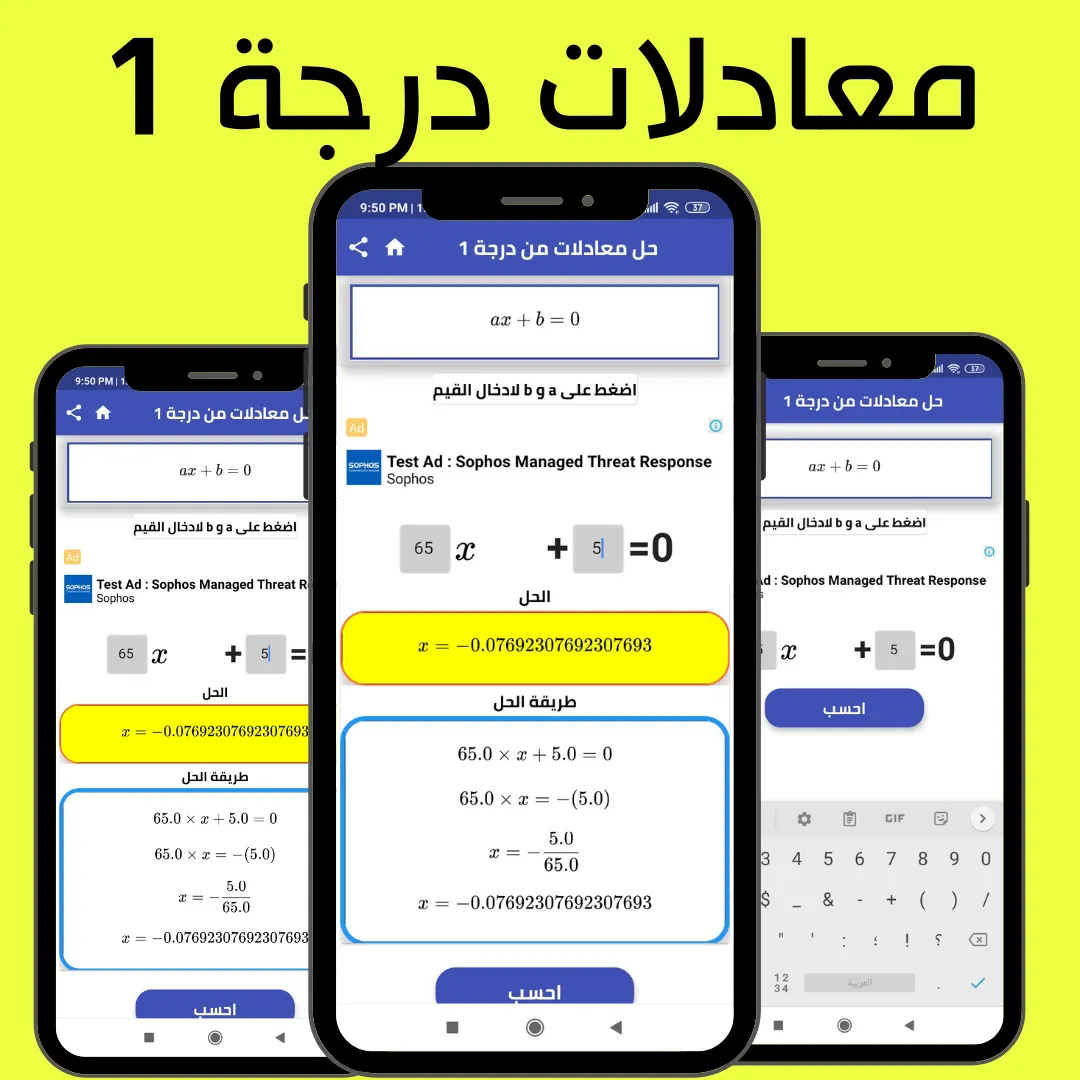 حل معادلات رياضيات | Indus Appstore | Screenshot