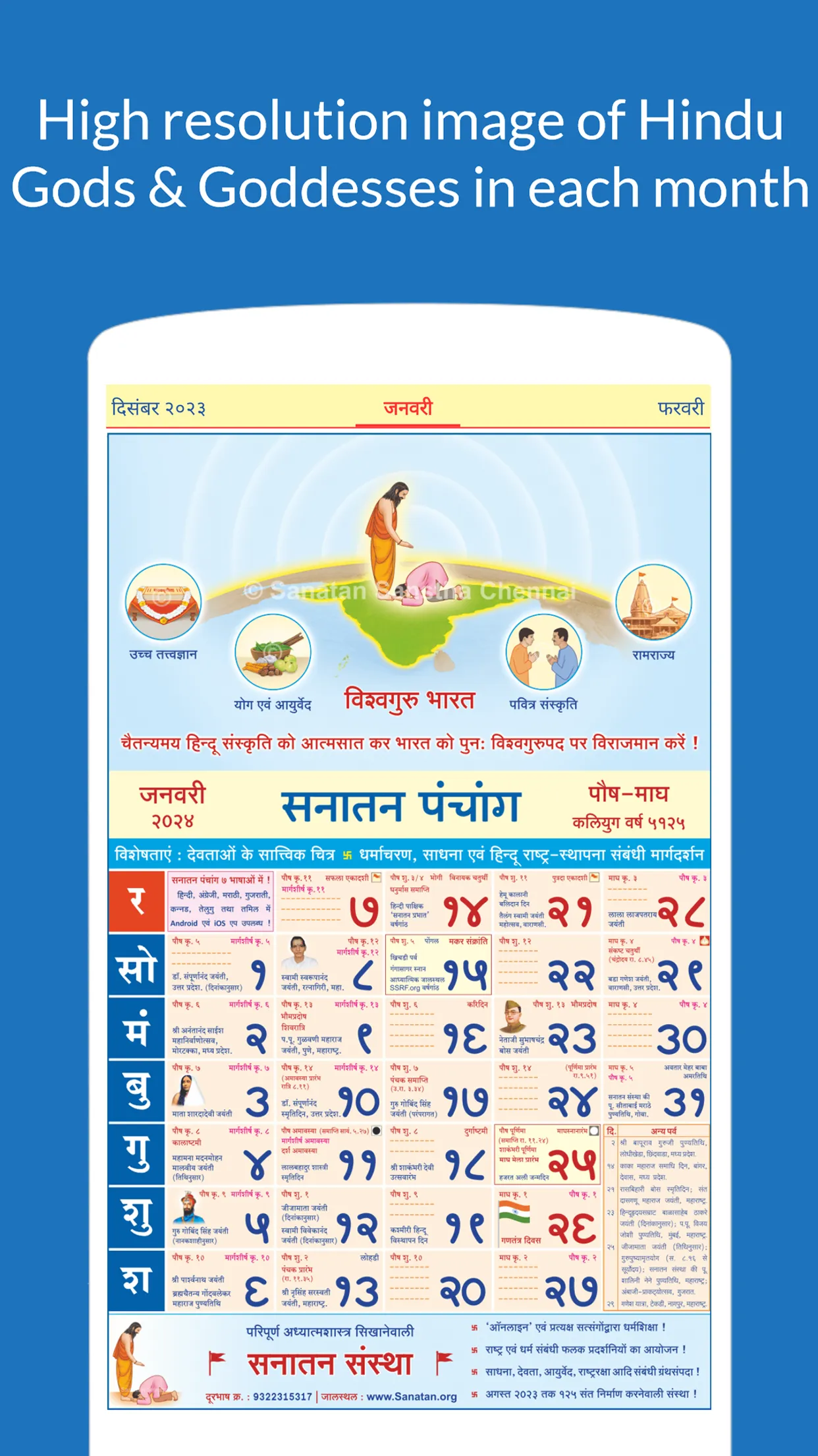 Hindi Panchang 2024 | Indus Appstore | Screenshot