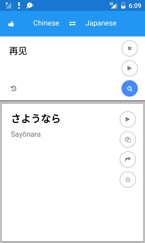 Chinese Japanese Translate | Indus Appstore | Screenshot