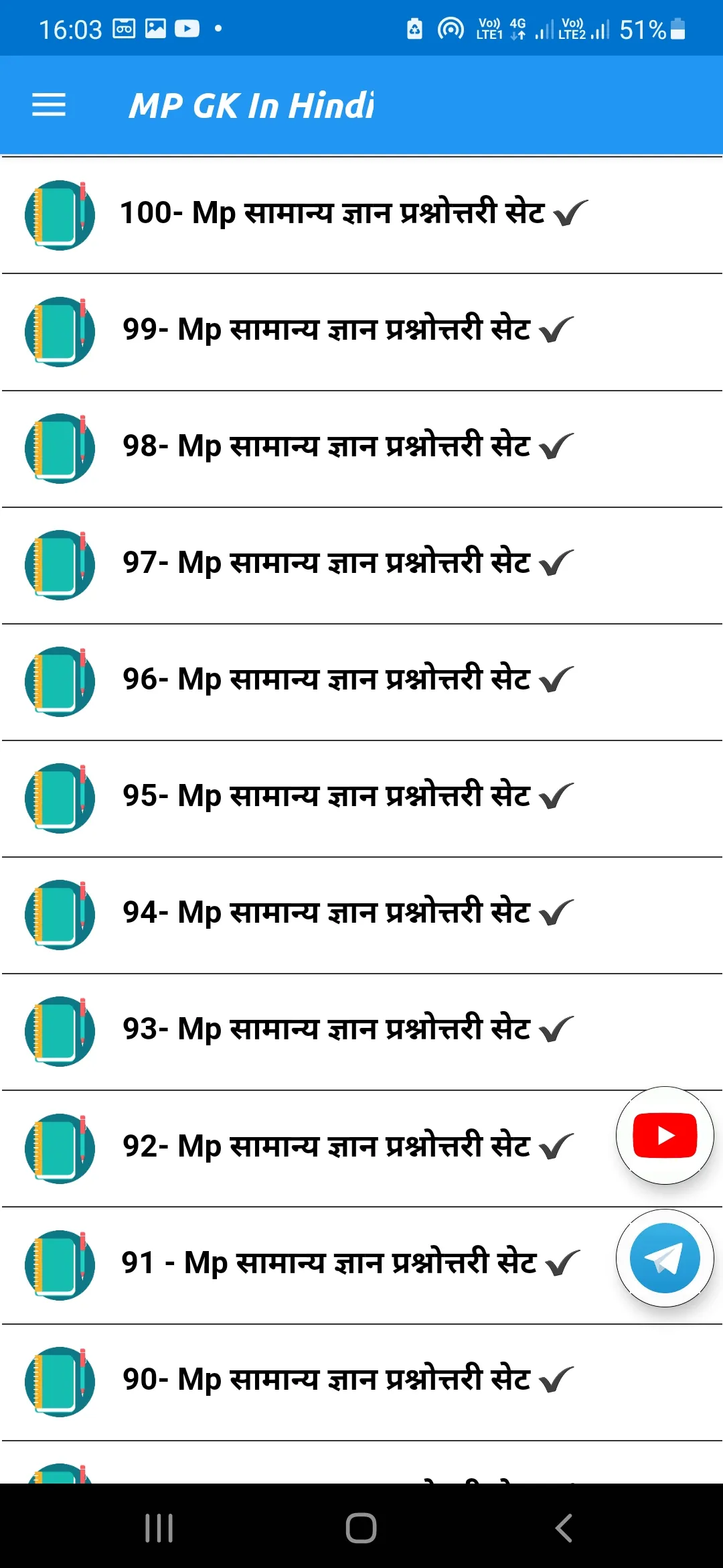 Madhya Pradesh Gk Hindi 2023 | Indus Appstore | Screenshot