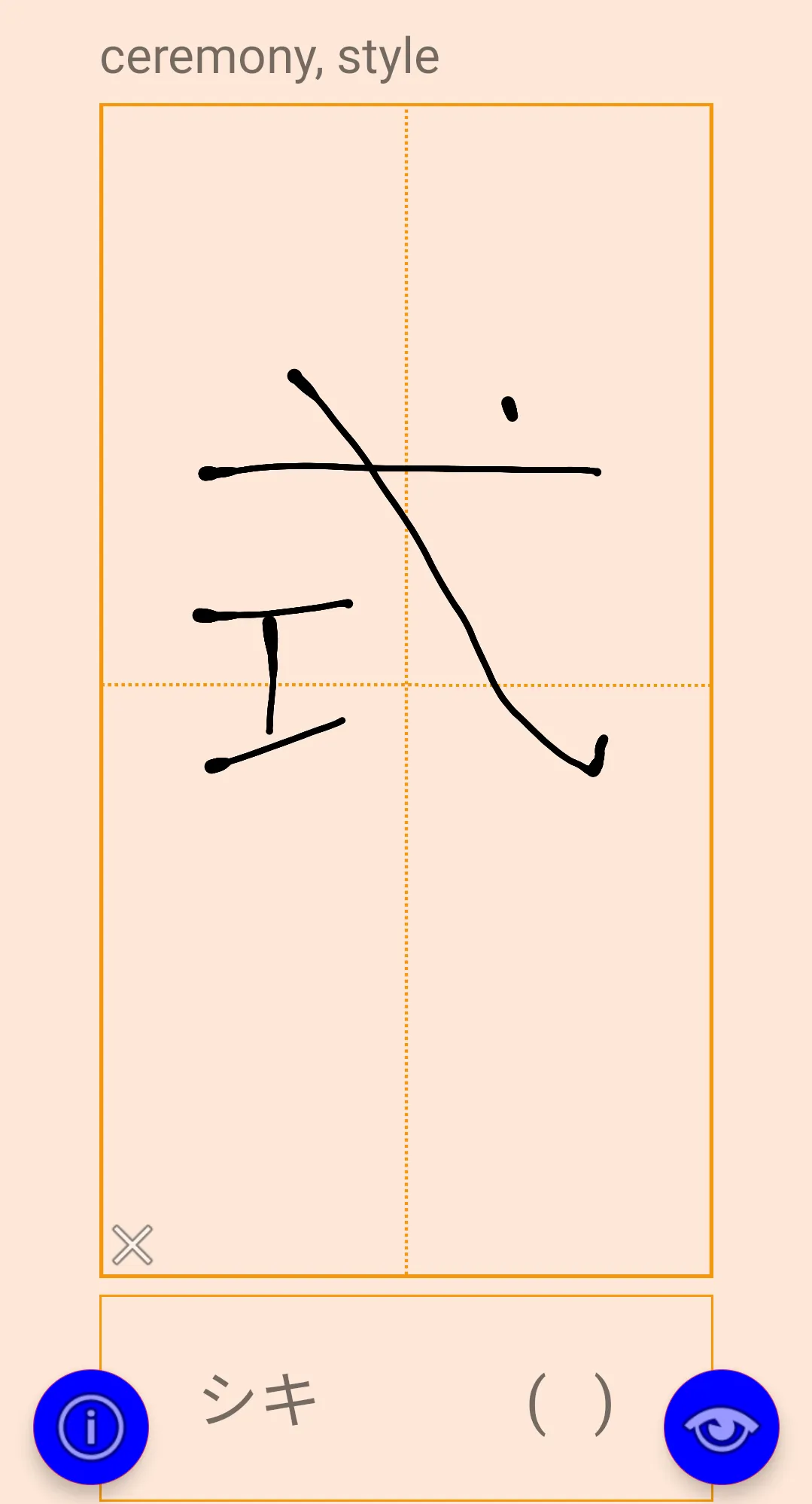 Basic Kanji Sheets | Indus Appstore | Screenshot