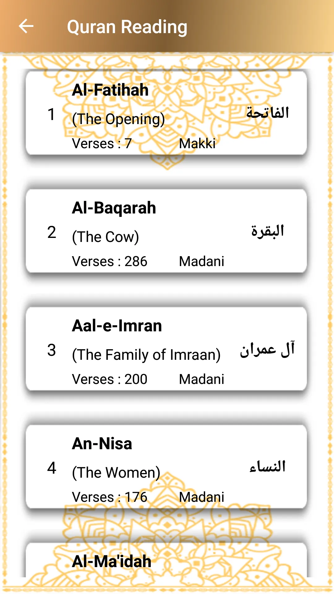 Al Quran (Offline Audio) - Qur | Indus Appstore | Screenshot