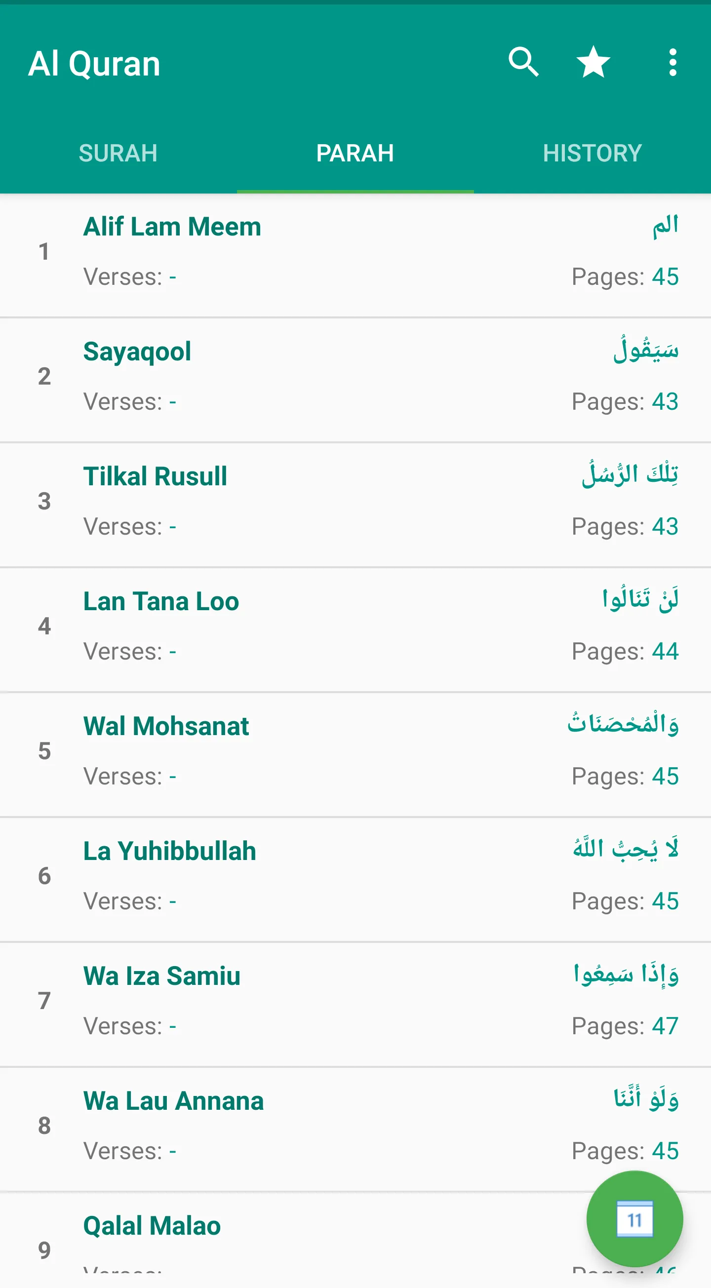 Al Quran | Indus Appstore | Screenshot