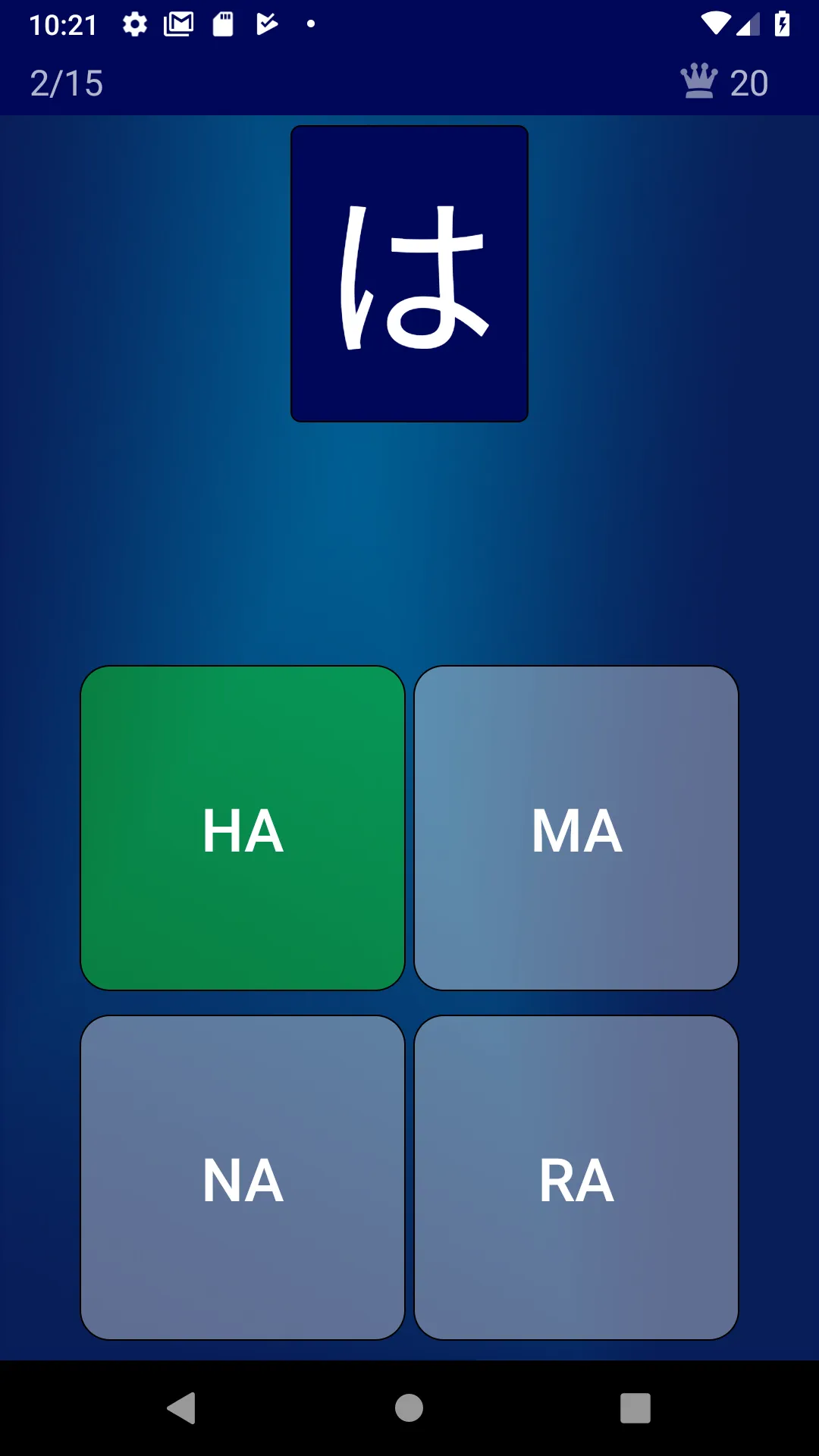 Hiragana Quiz | Indus Appstore | Screenshot