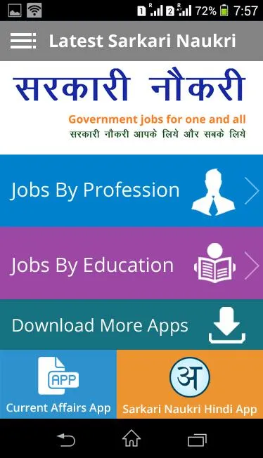 Sarkari Exam , Sarkari Result | Indus Appstore | Screenshot