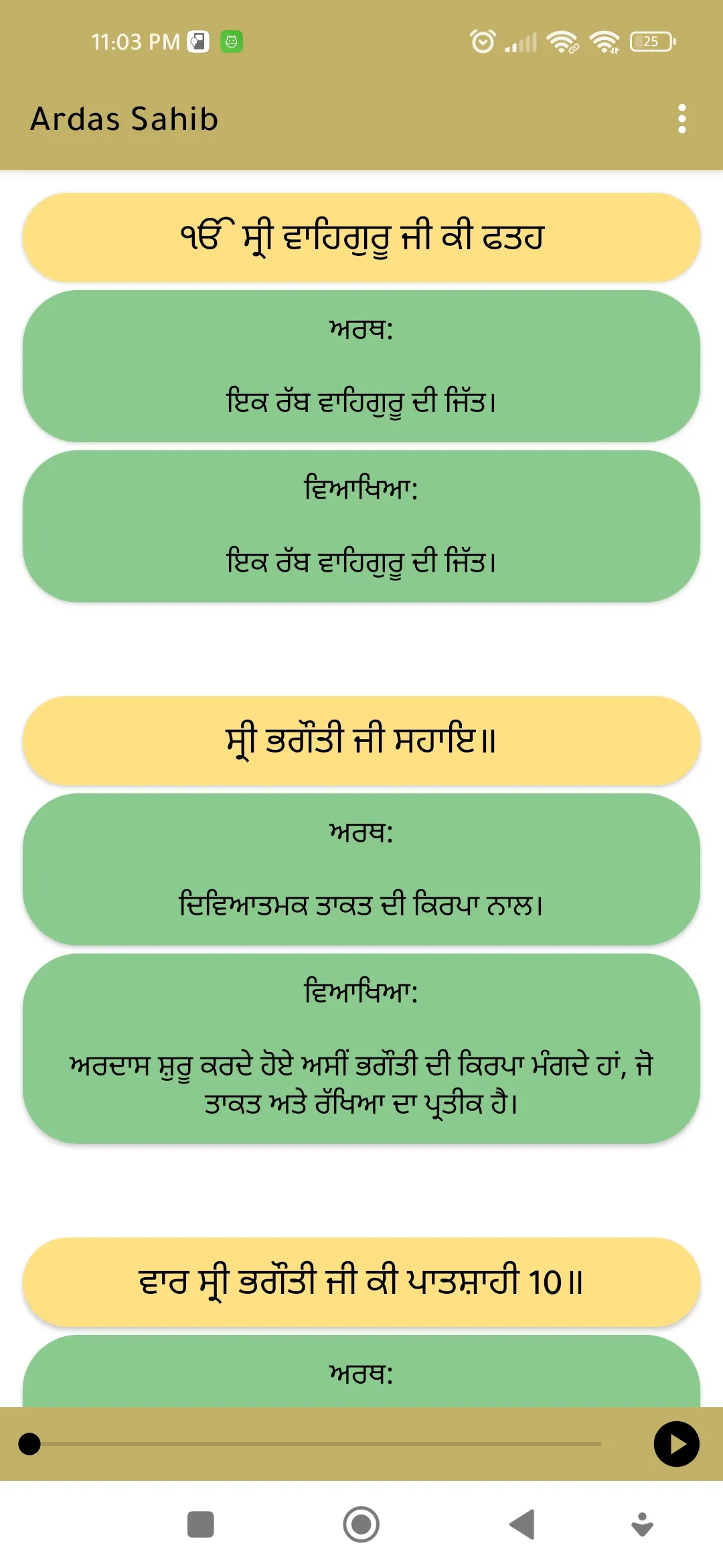 Ardas Sahib: Audio & Text | Indus Appstore | Screenshot