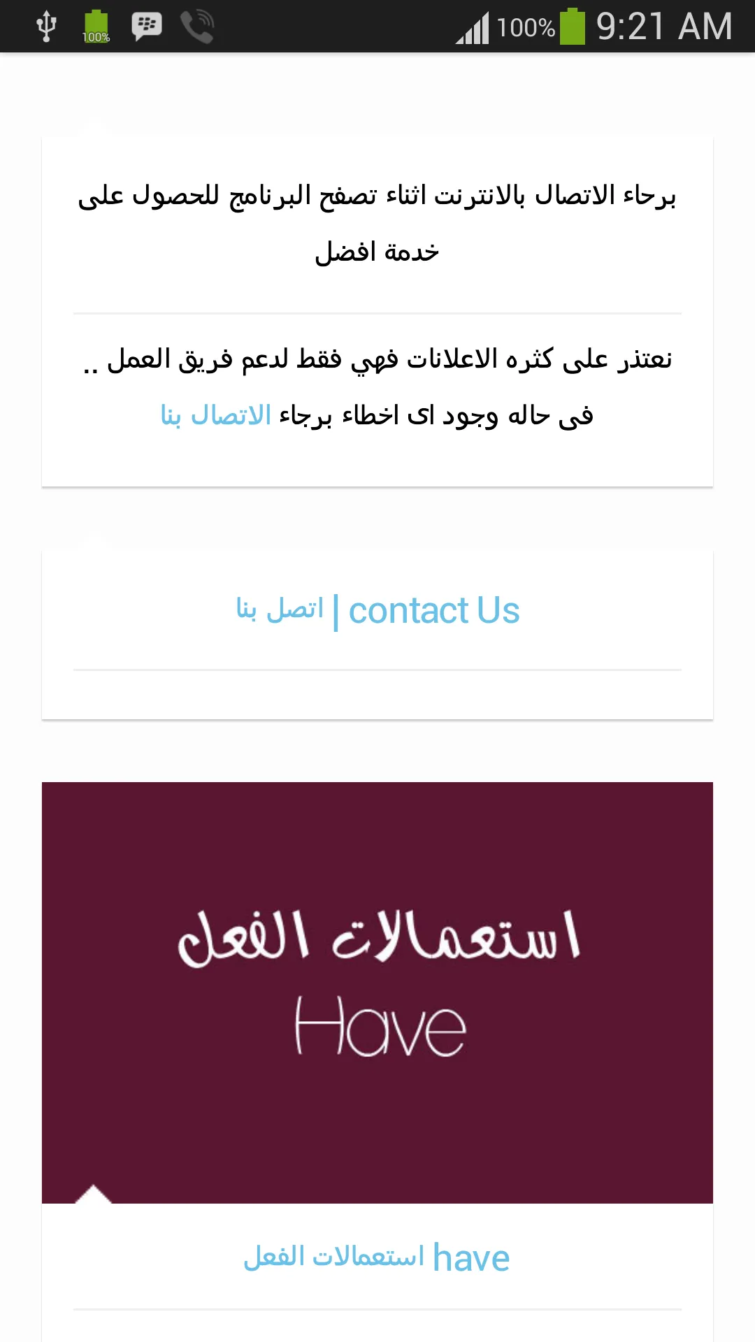 الضمائر الانجليزية | Indus Appstore | Screenshot