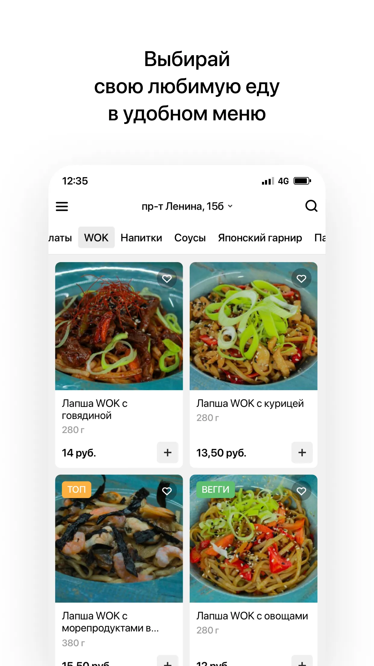 FOOD-HUNTER | Жодино | Indus Appstore | Screenshot