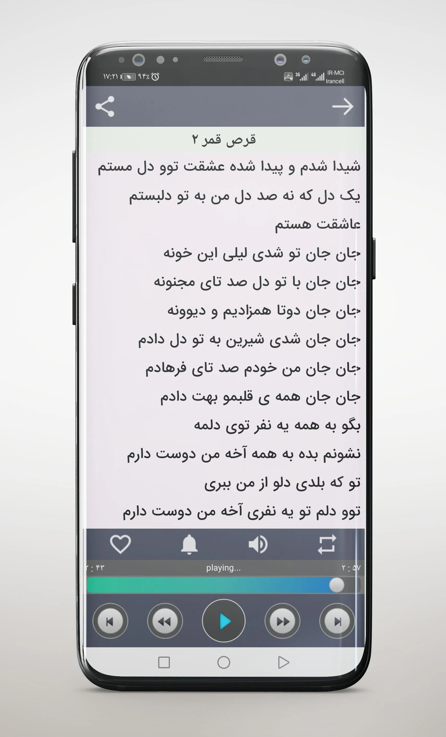 همه آهنگ های بهنام بانی آفلاین | Indus Appstore | Screenshot