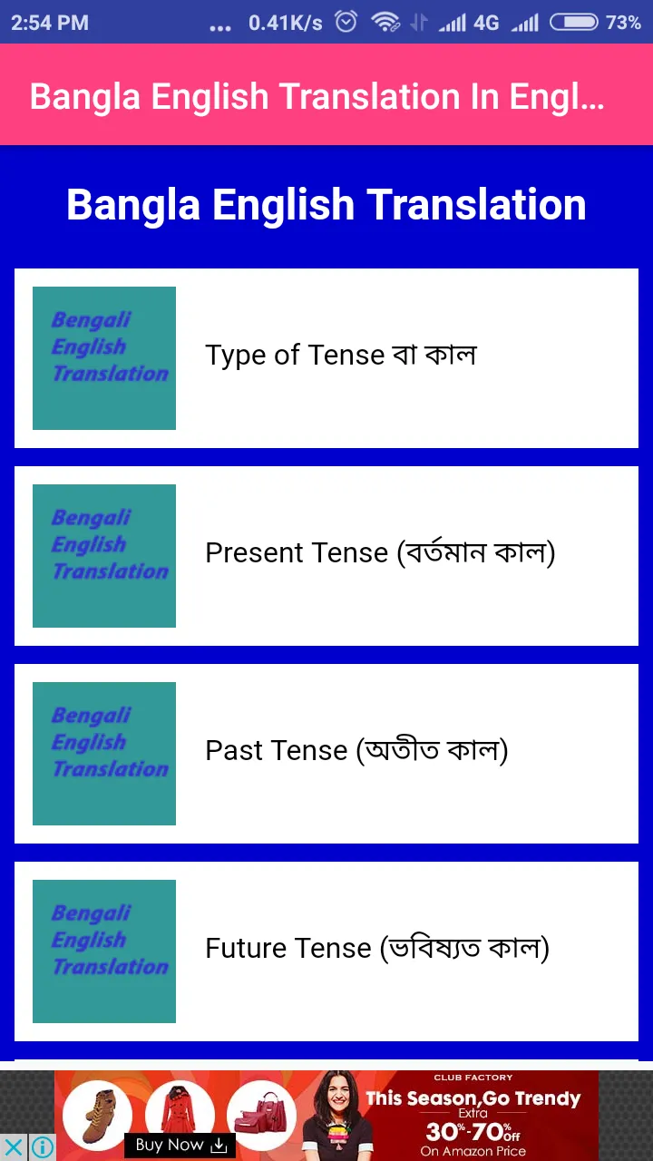 Bangla To English Translation | Indus Appstore | Screenshot