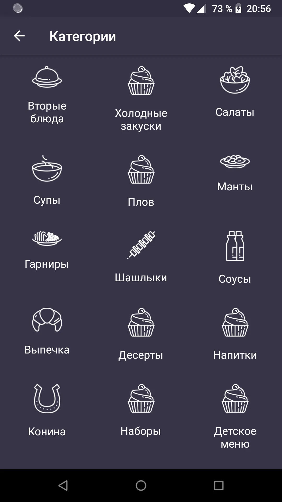 Чайхона P.Love | Indus Appstore | Screenshot