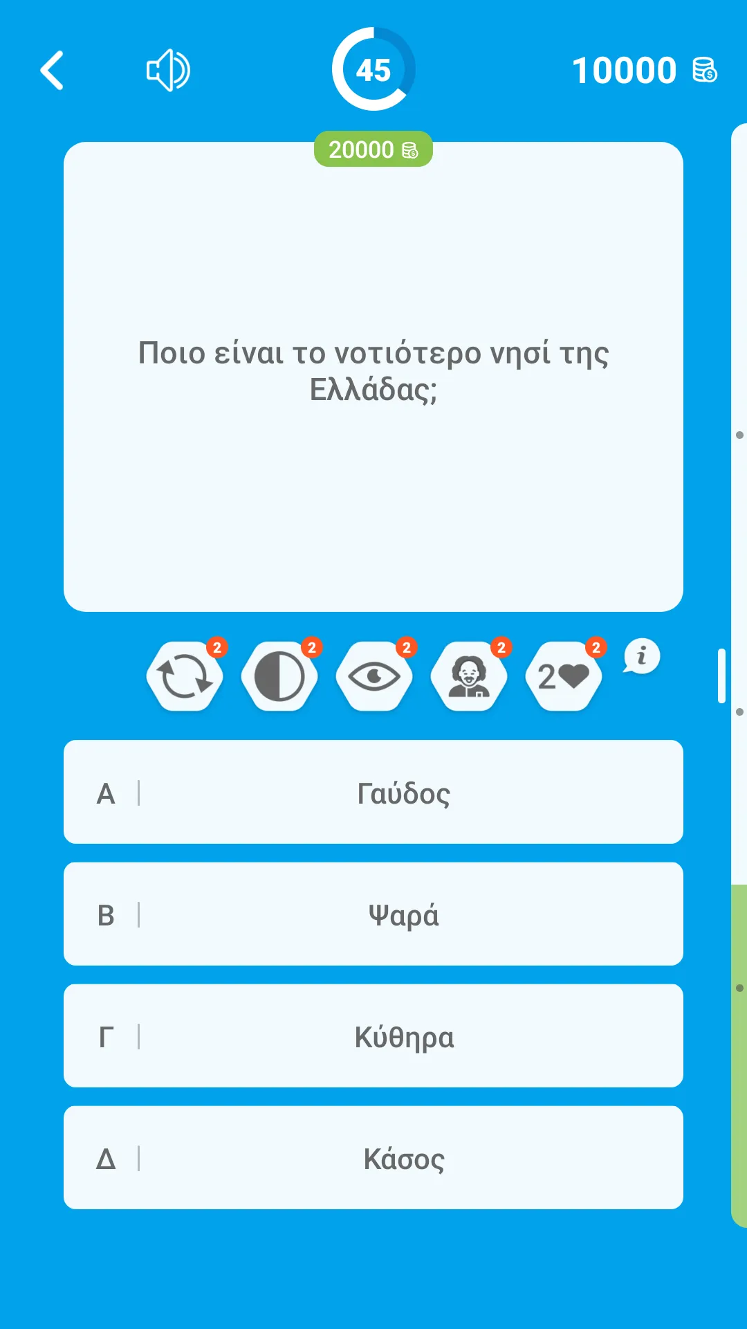 Εκατομμυριούχος Έλληνας - Quiz | Indus Appstore | Screenshot