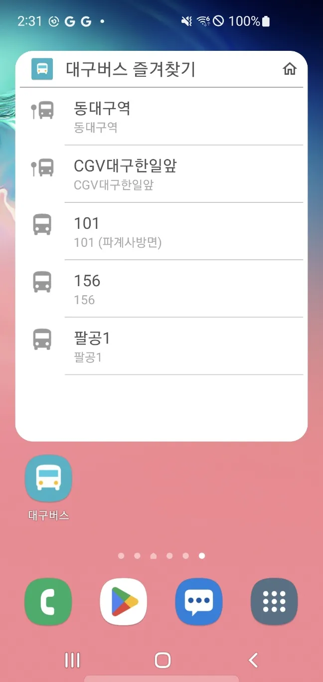 대구버스 - 버스도착 정보 & 정류소날씨 | Indus Appstore | Screenshot