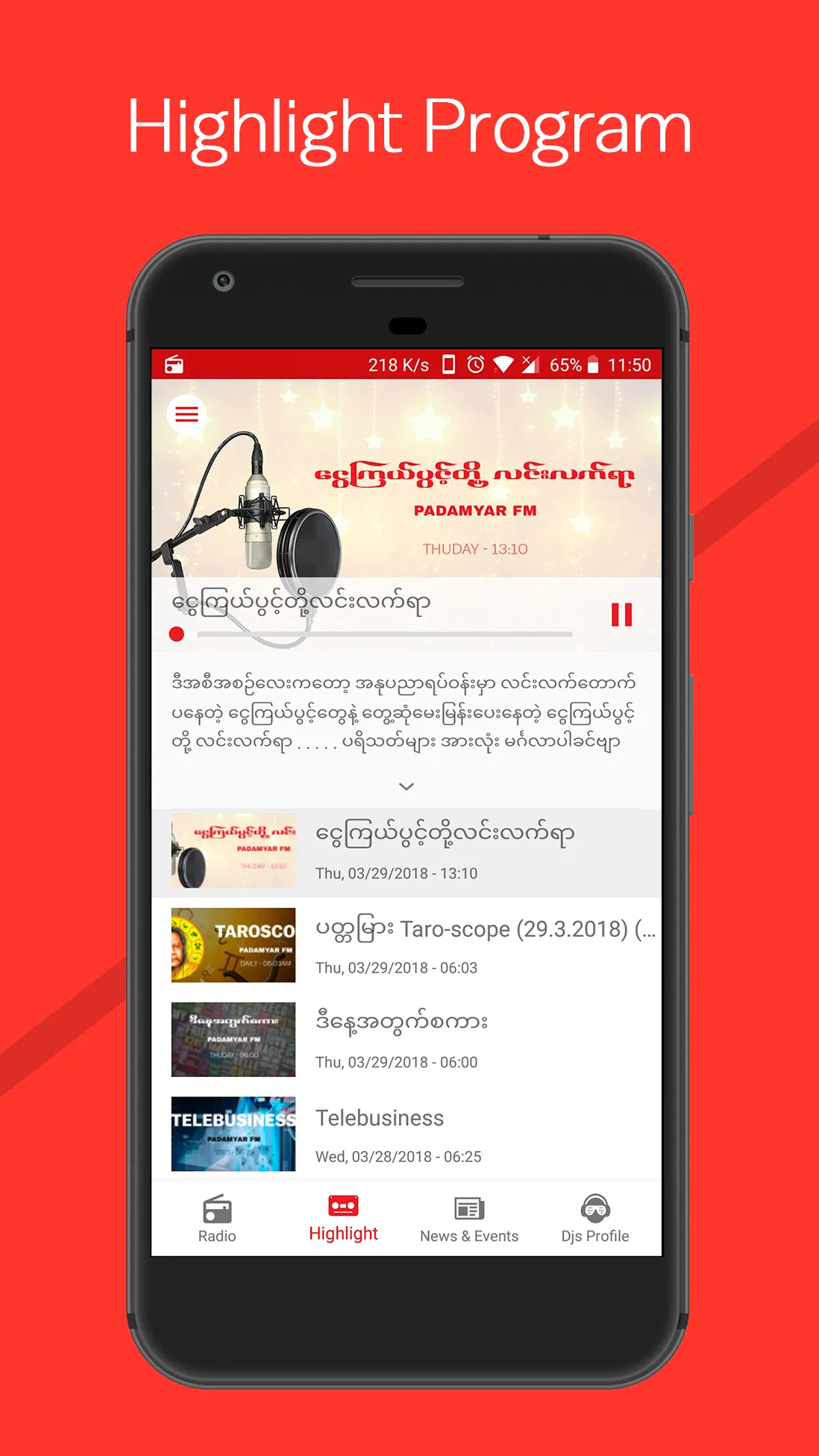 PadamyarFM | Indus Appstore | Screenshot