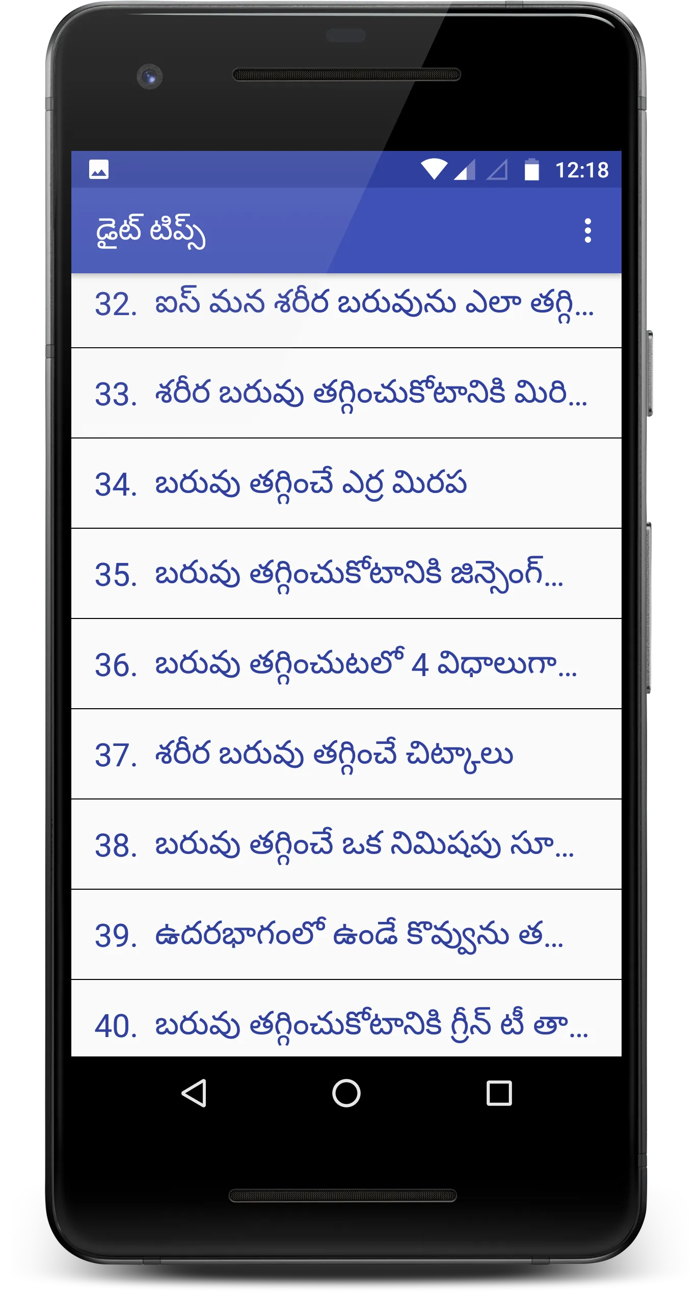 Diet Tips in Telugu | Indus Appstore | Screenshot