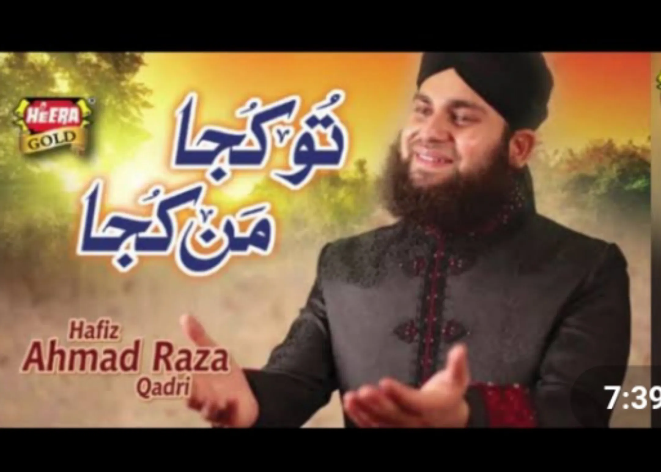 Ahmad Raza Qadri Audio Naats | Indus Appstore | Screenshot