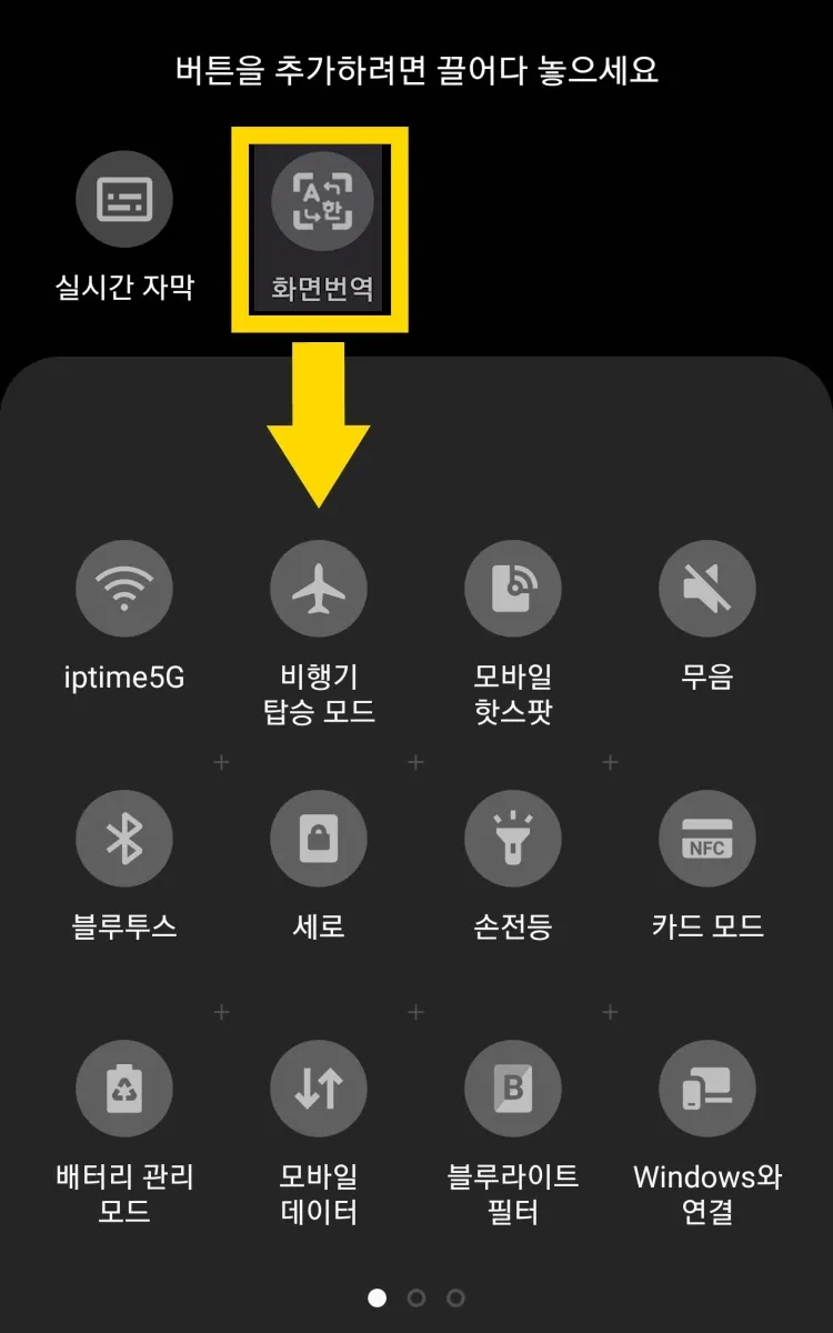 화면번역 화면캡처번역 화면번역기 게임최적화 화면스캔 | Indus Appstore | Screenshot