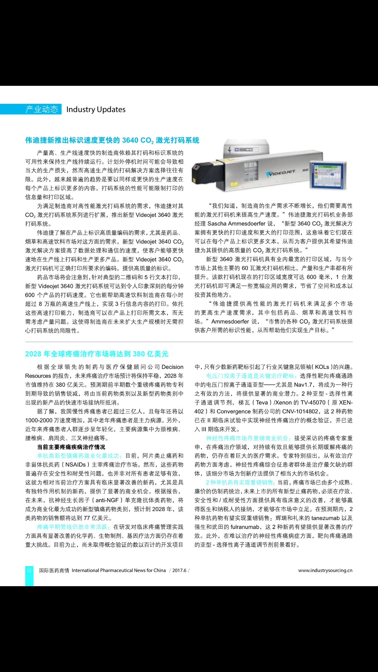 国际医药商情Pharmaceutical News for  | Indus Appstore | Screenshot