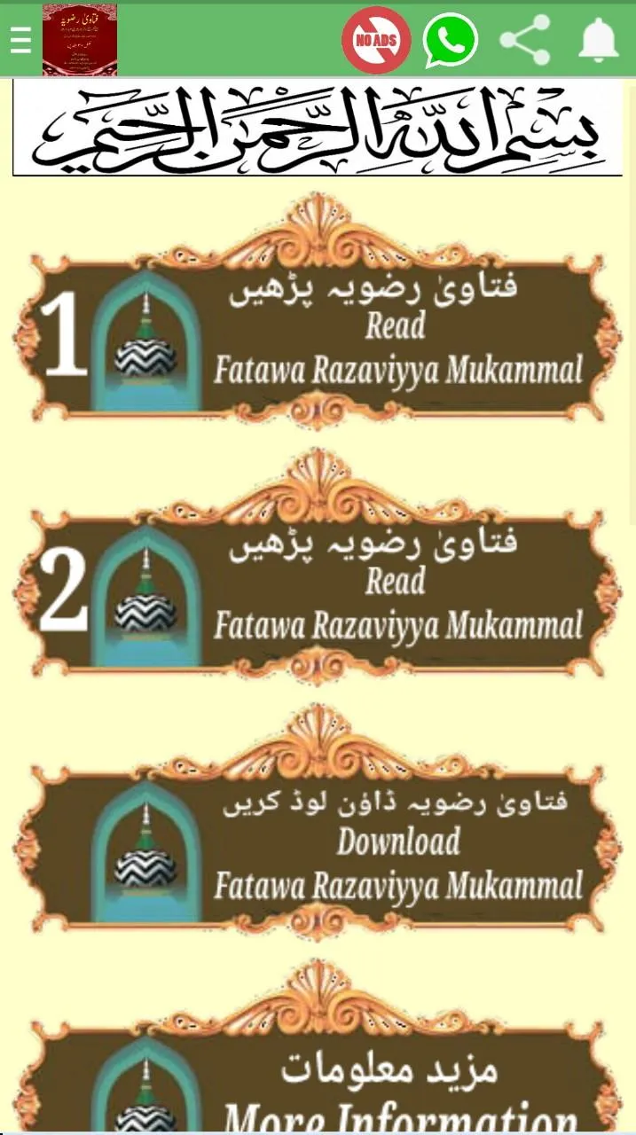 Fatawa Razaviyya Mukammal (Wri | Indus Appstore | Screenshot