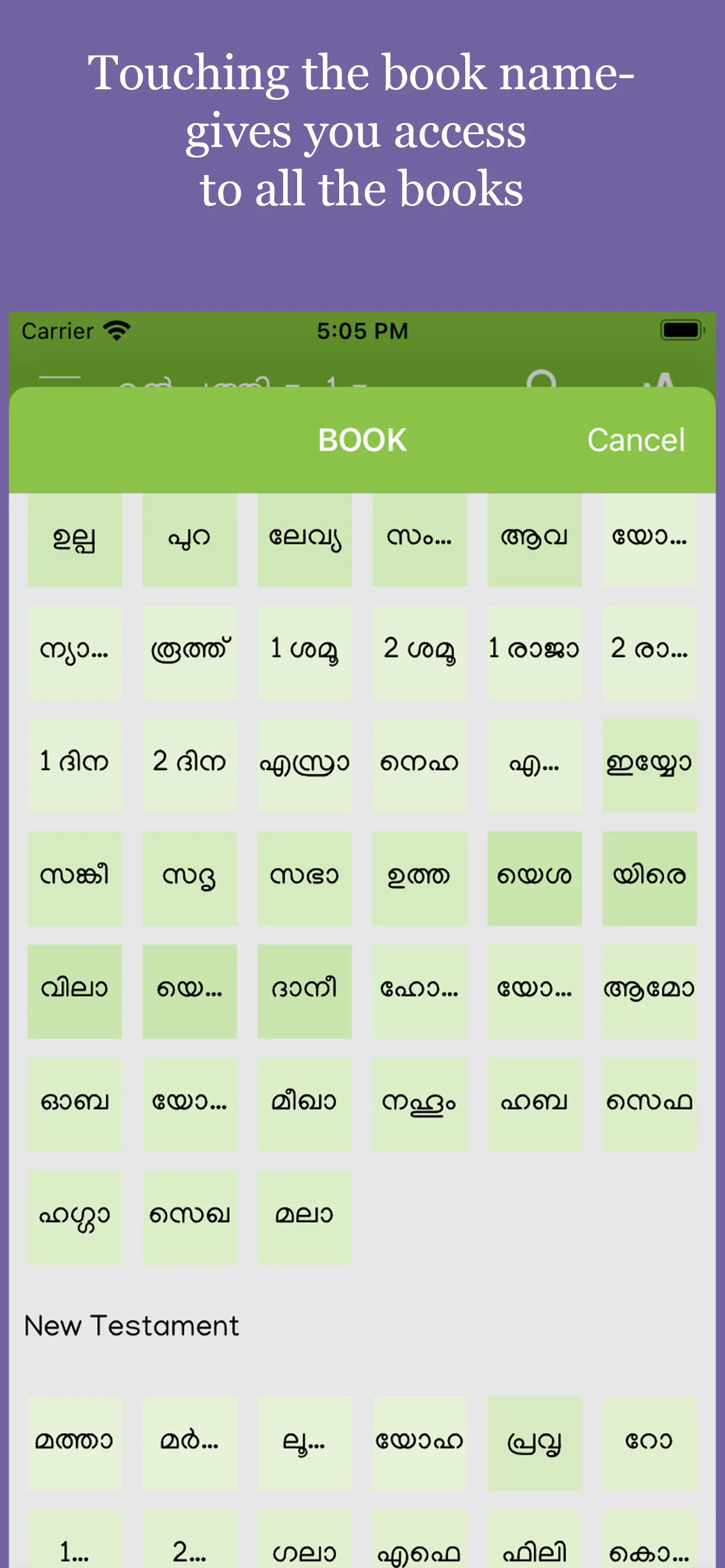 Pastors Study Bible Malayalam | Indus Appstore | Screenshot