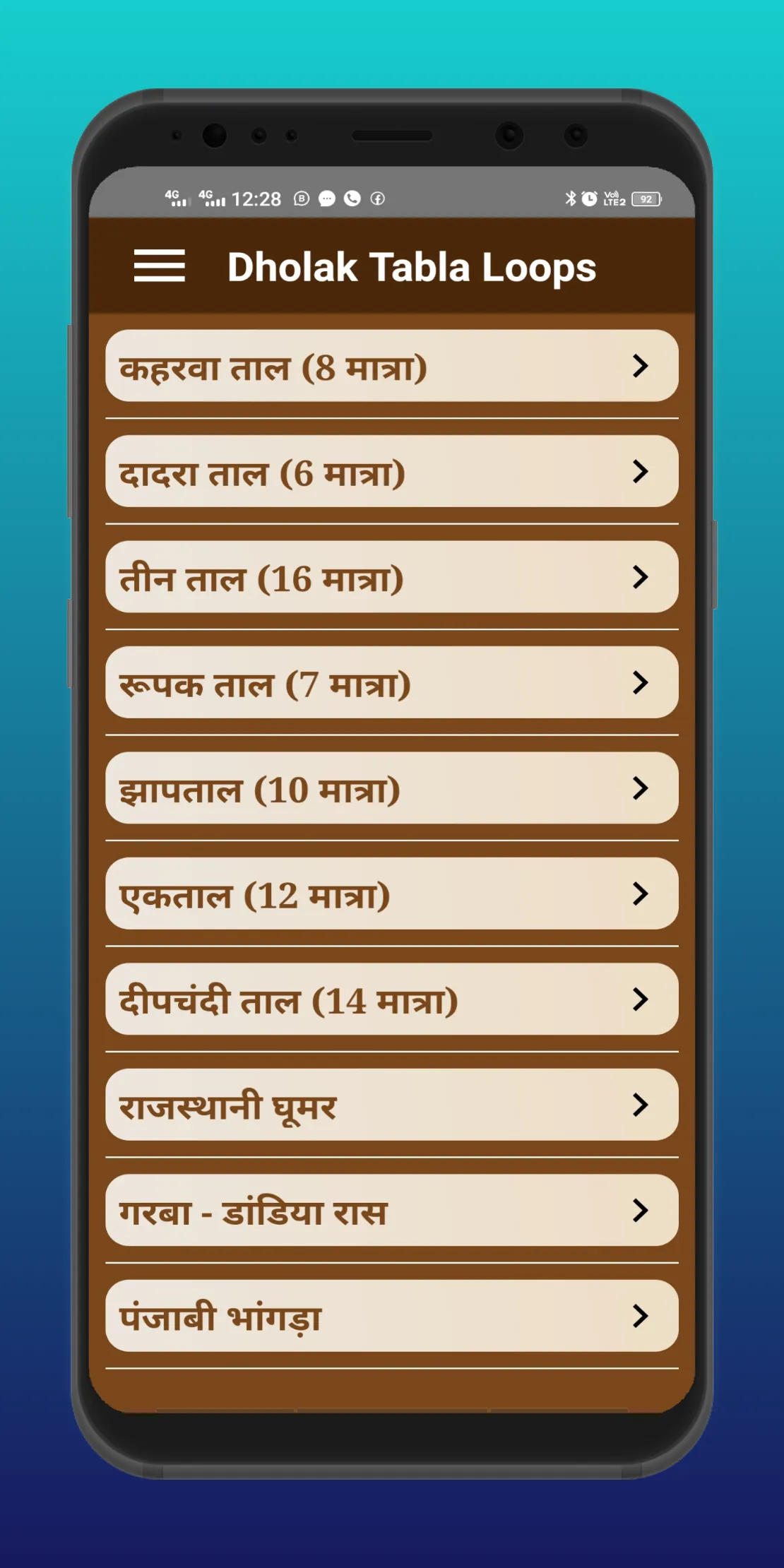 Dholak Tabla Loops | Indus Appstore | Screenshot