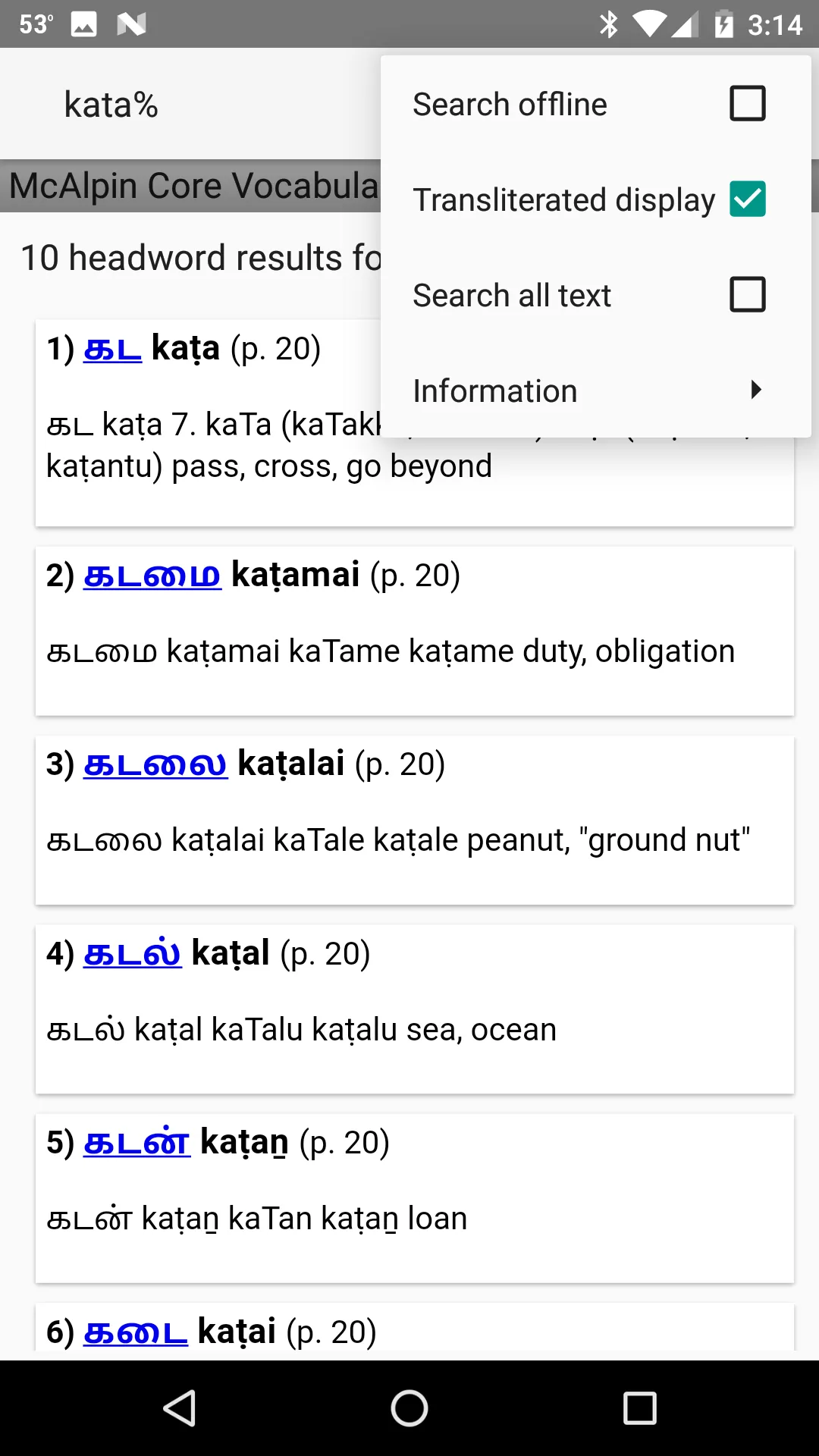 McAlpin Tamil Vocabulary | Indus Appstore | Screenshot