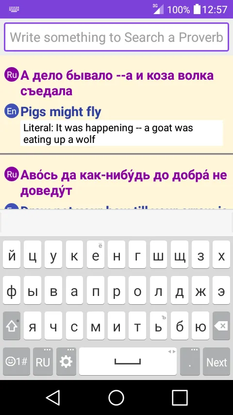 Russian-English Proverbs Dict. | Indus Appstore | Screenshot