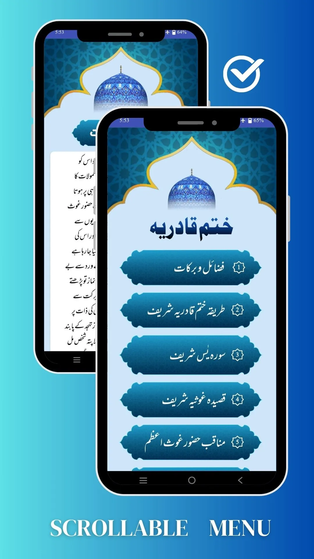 Khatm e Qadria ختم قادریہ کبیر | Indus Appstore | Screenshot