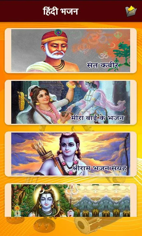 Hindi Bhajan - हिंदी भजन | Indus Appstore | Screenshot