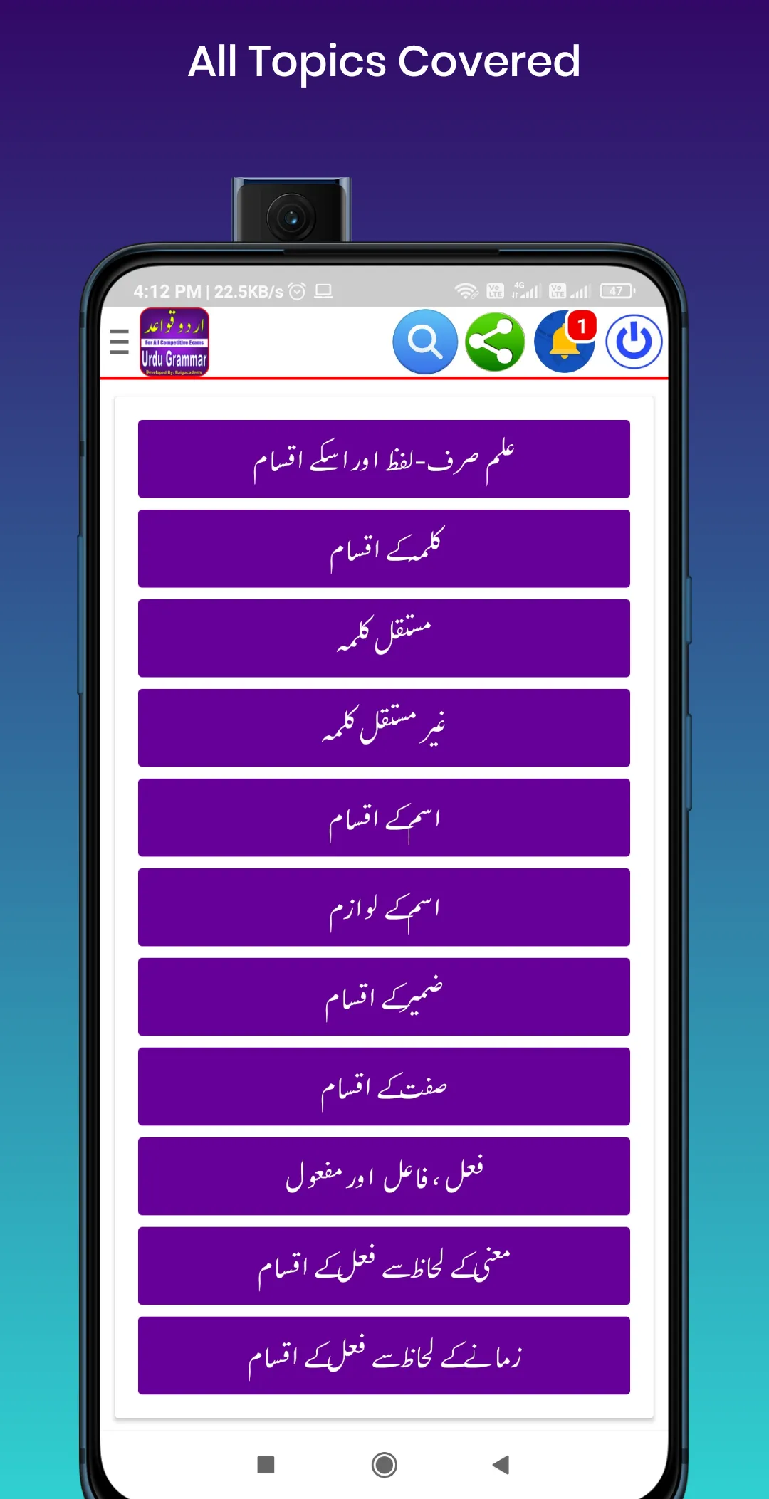 Urdu Grammar - For All Exams | Indus Appstore | Screenshot