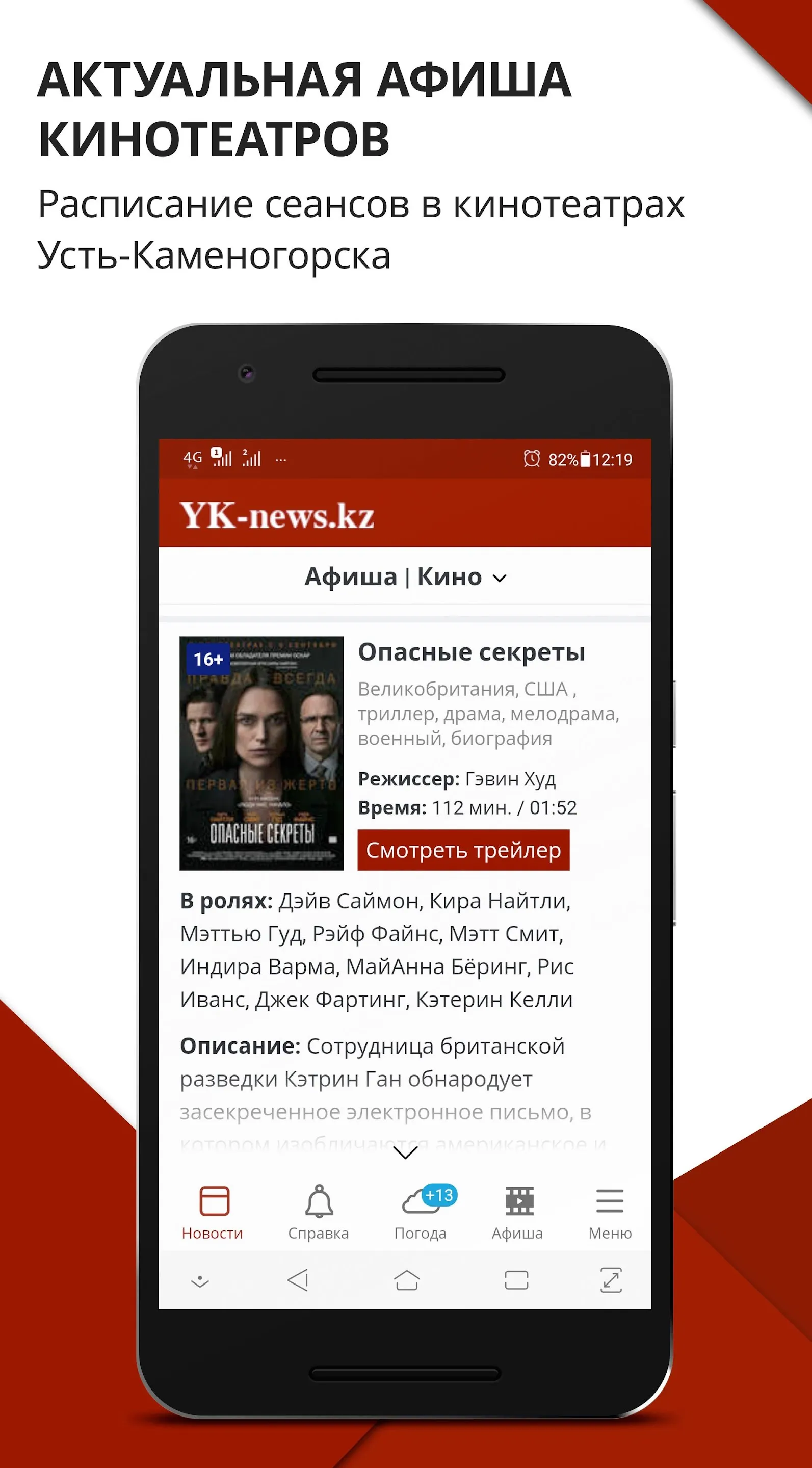 Yk-news | Indus Appstore | Screenshot