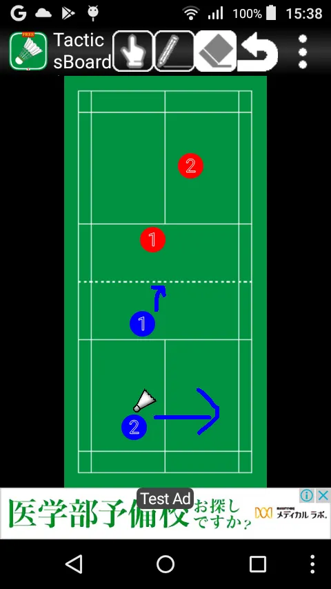 Tacticsboard(Badminton) byNSDe | Indus Appstore | Screenshot