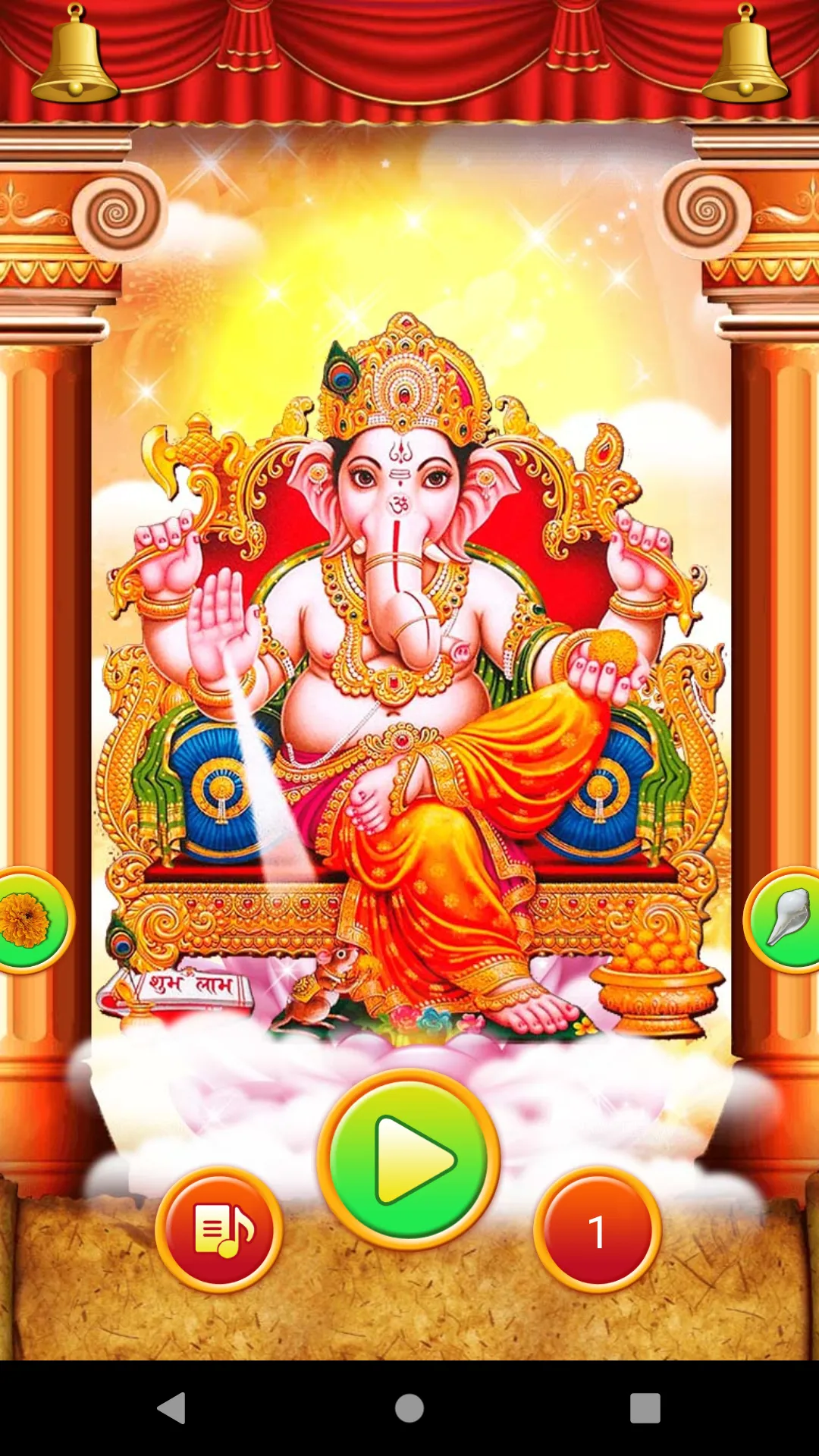 Ganesh Mantra - Ganesh Aarti | Indus Appstore | Screenshot