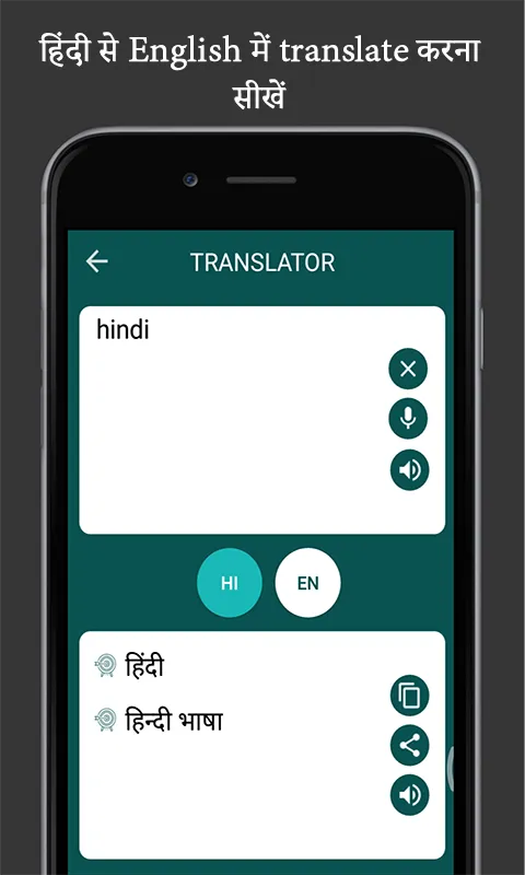 Hindi to english translation | Indus Appstore | Screenshot