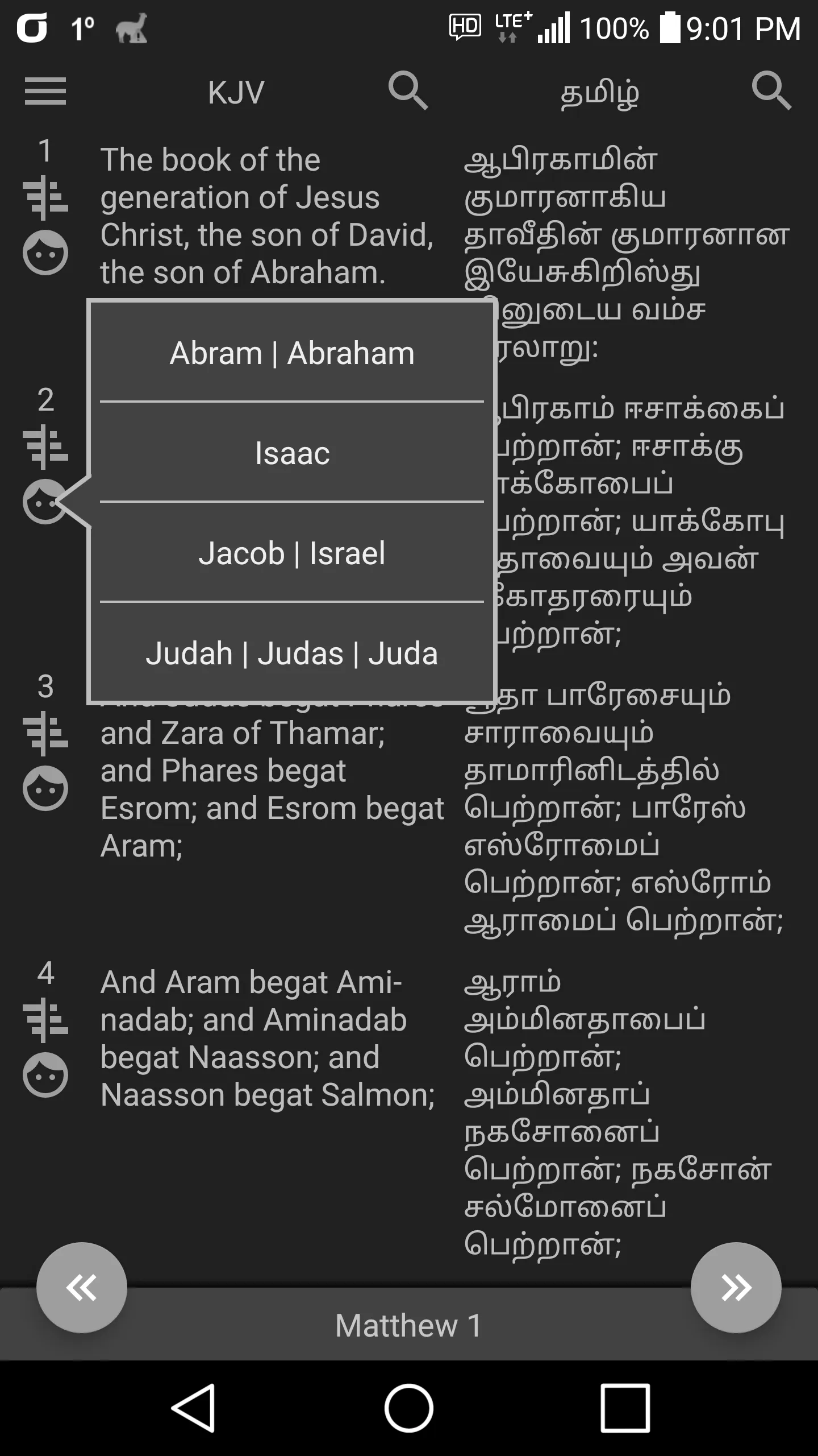 Study Bible | Indus Appstore | Screenshot