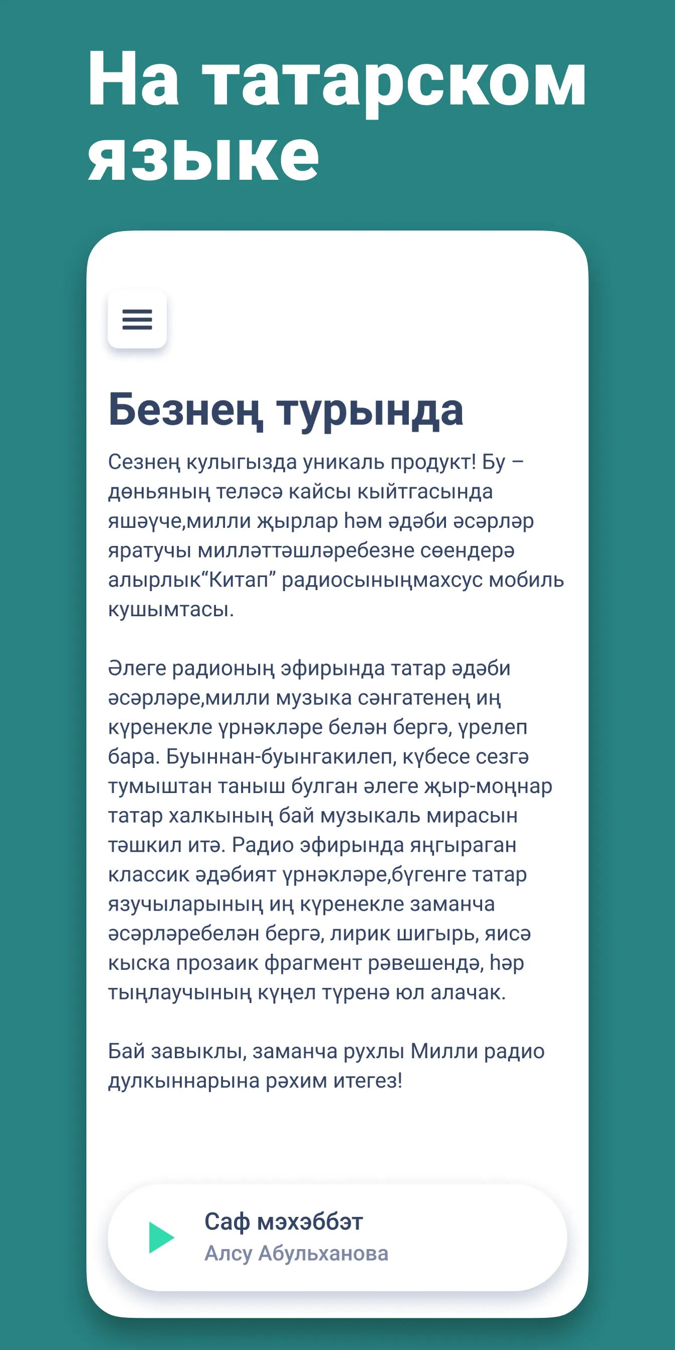 Милли Радио Китап | Indus Appstore | Screenshot