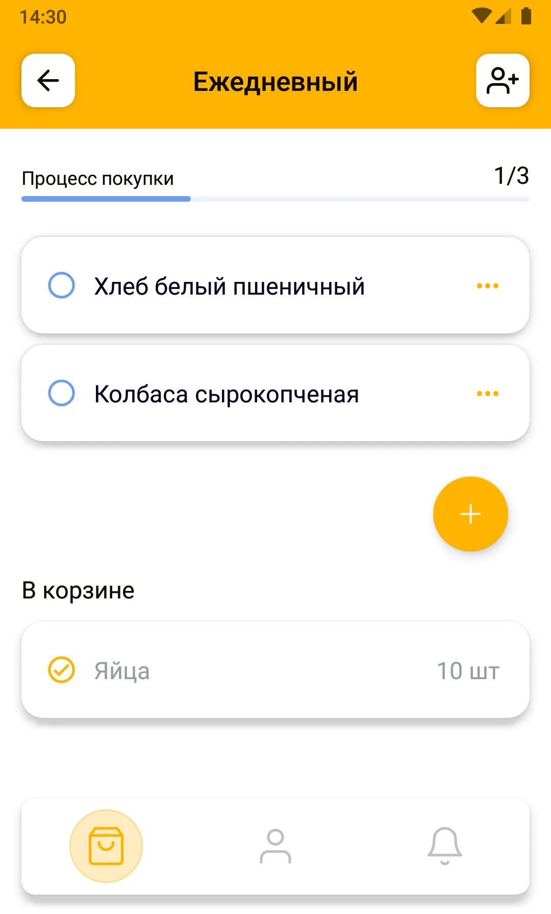 Список покупок - Shopping list | Indus Appstore | Screenshot