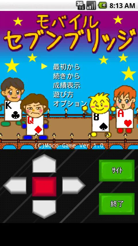 モバイルセブンブリッジ | Indus Appstore | Screenshot