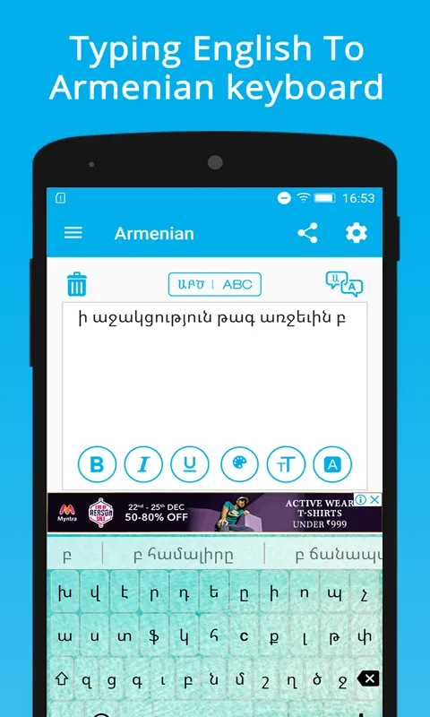 Armenian Keyboard & Translator | Indus Appstore | Screenshot