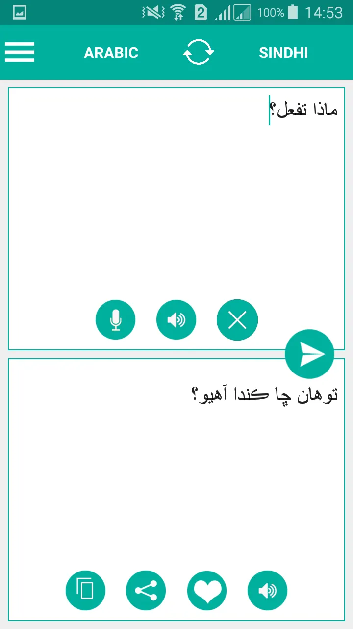 Sindhi Arabic Translator | Indus Appstore | Screenshot