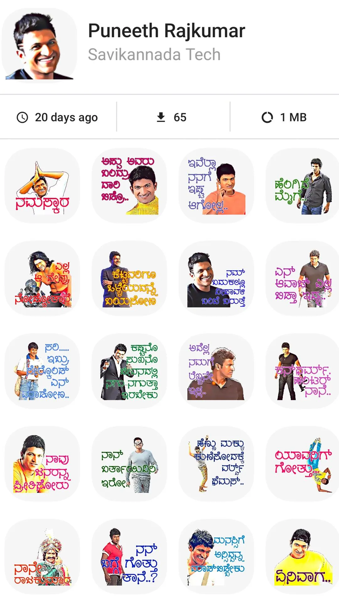 Namma Kannada Stickers | Indus Appstore | Screenshot