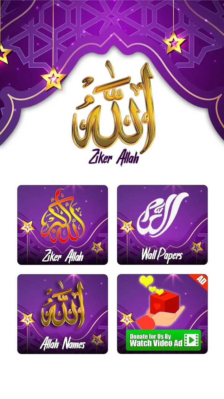 Deep Relaxing Zikr Allah Sound | Indus Appstore | Screenshot