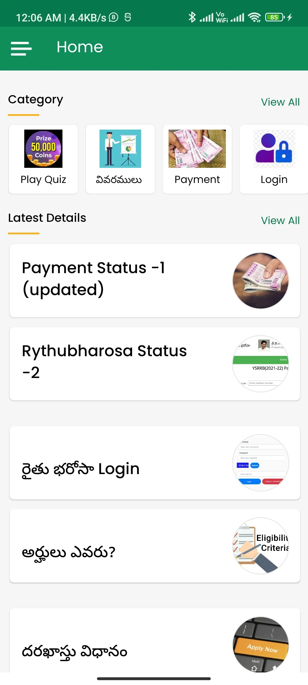 YSR Raithu Bharosa Status - AP | Indus Appstore | Screenshot