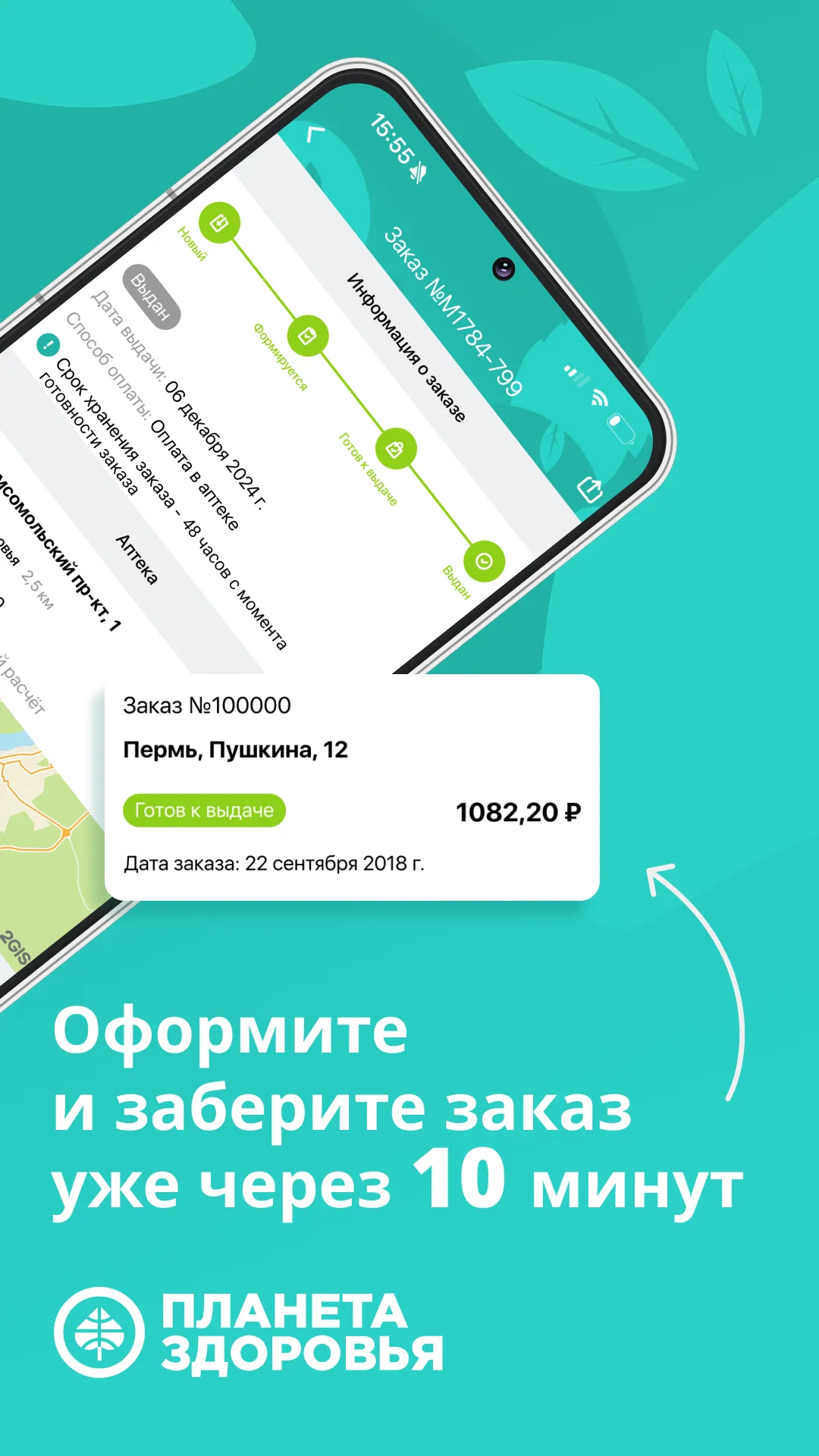 Планета Здоровья | Indus Appstore | Screenshot