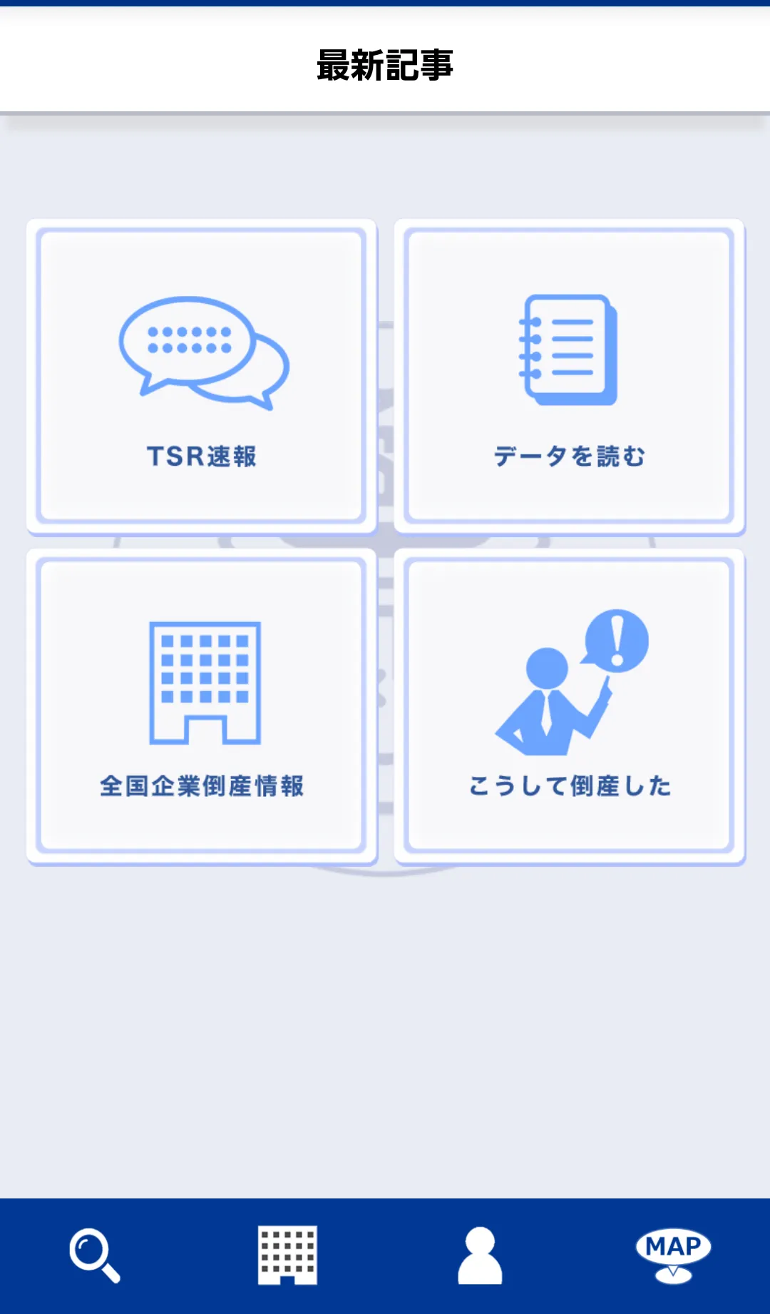 就活企業リサーチ　-企業情報検索アプリ | Indus Appstore | Screenshot