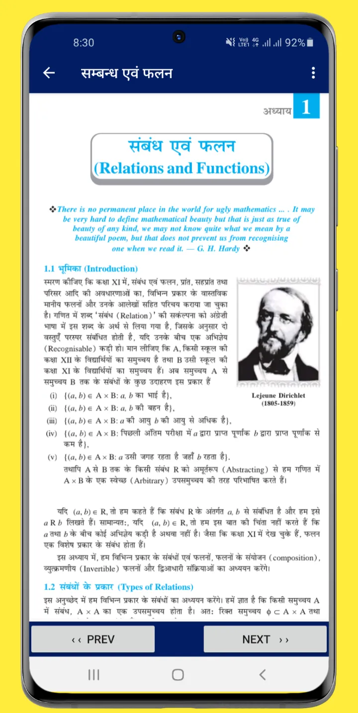 Class 12 Math Book in Hindi |  | Indus Appstore | Screenshot