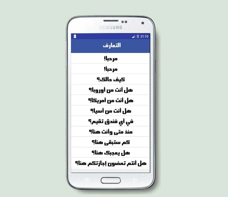 تعلم اللغة الايطالية بالصوت | Indus Appstore | Screenshot